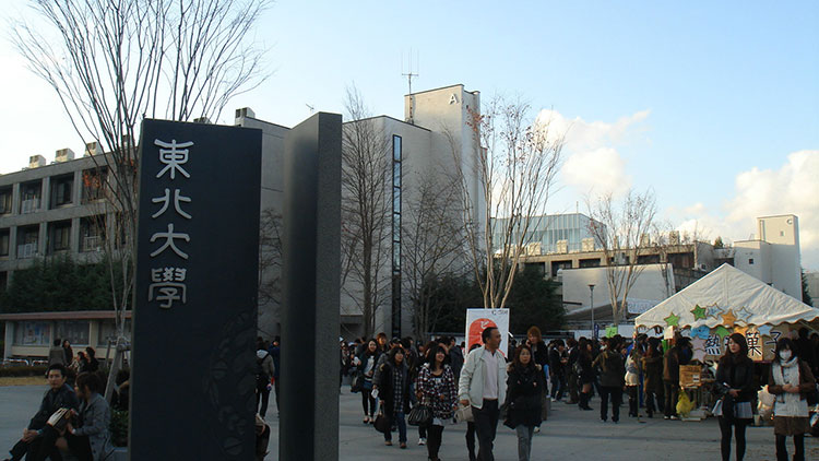 日本东北大学插图1