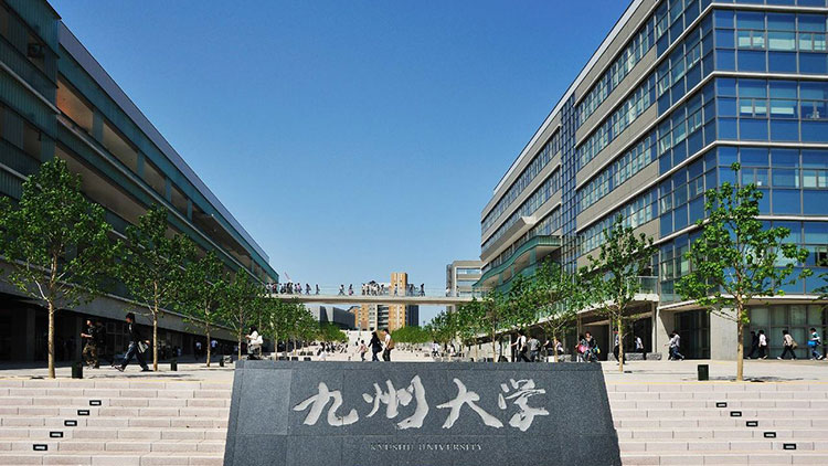 九州大学插图1